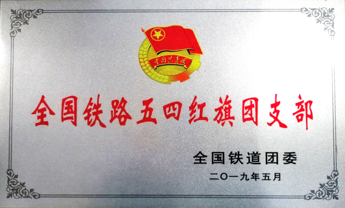 班级建设